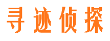 定西市侦探调查公司